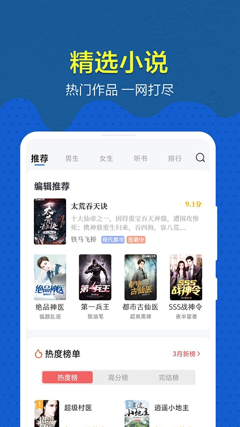 趣小说免费版