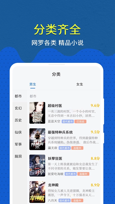 趣小说免费版