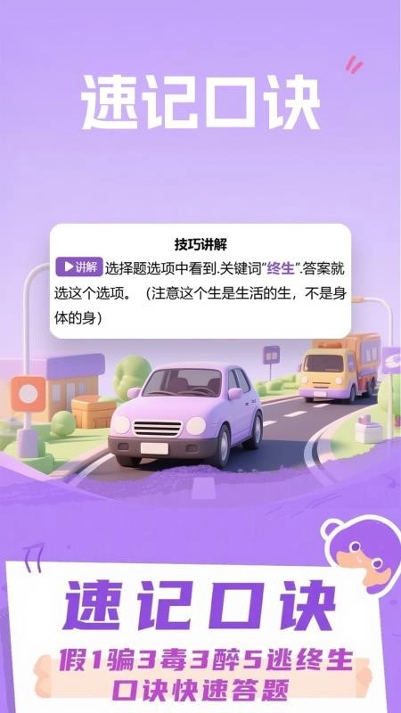 愿兽驾道手机版图3