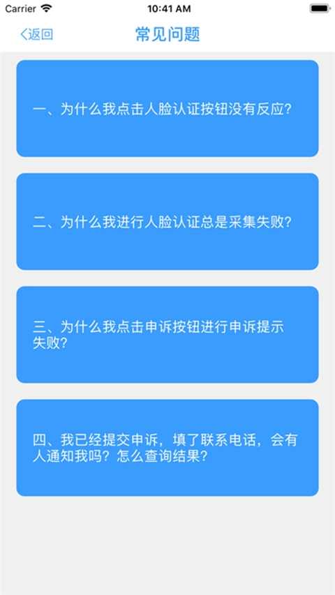 甘肅人社認證截圖1