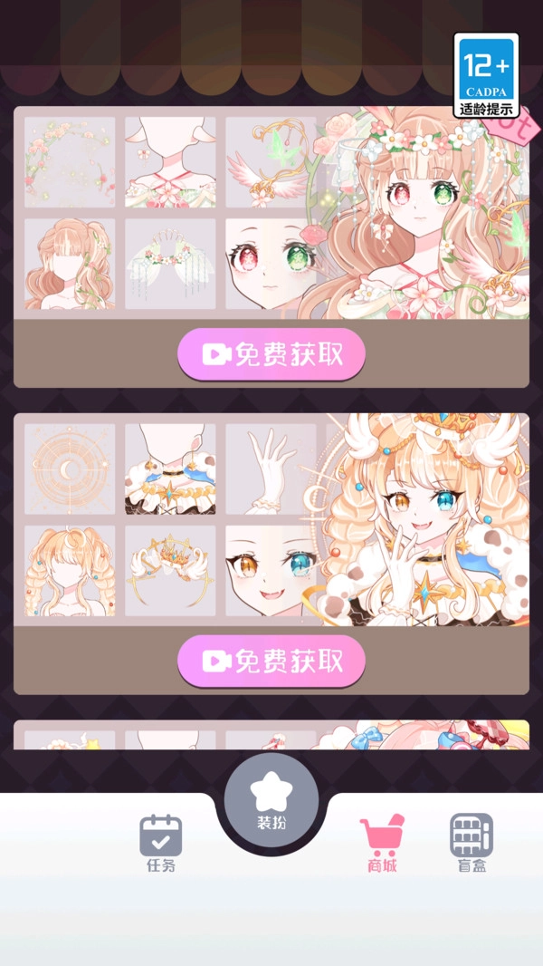 梦幻甜心时装秀