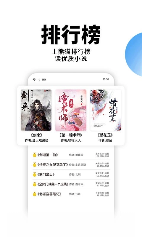 星空免费小说2025图4