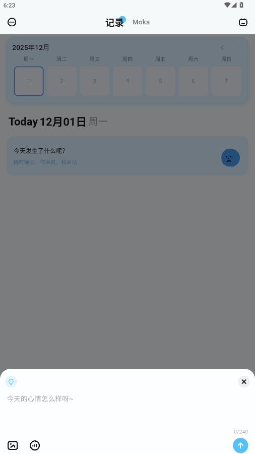 moka日记安卓 截图0