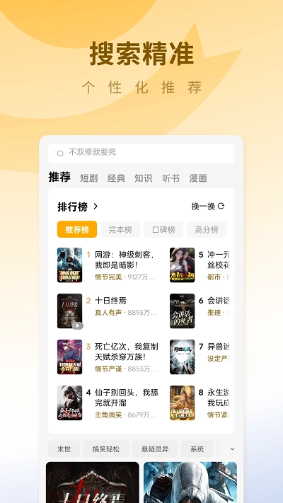 蛋花免费小说最新版