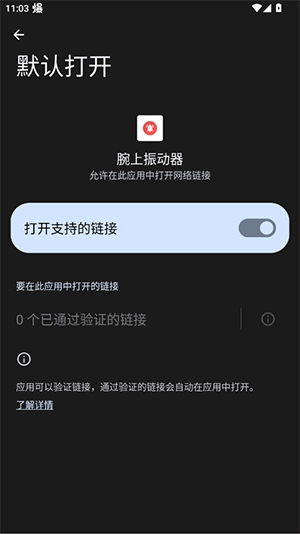 腕上振动器图3