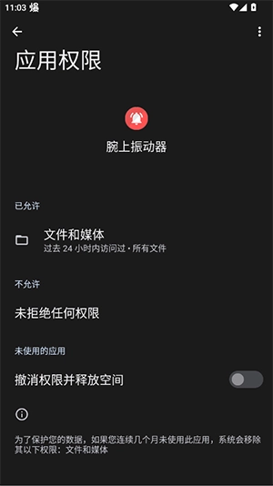 腕上振动器图2