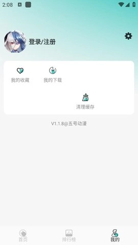 五号动漫正版