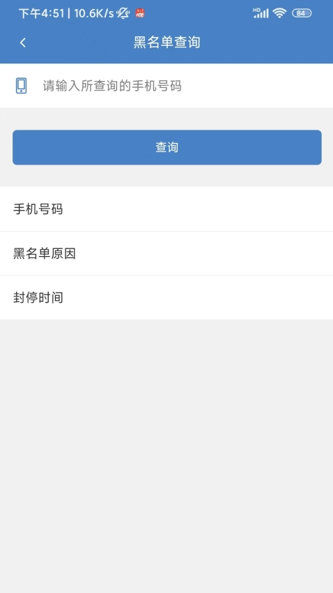 蓝猫云商手机版