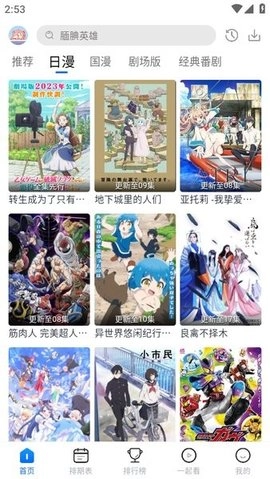 五号动漫正版