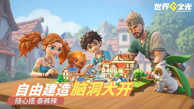 世界之光(2)