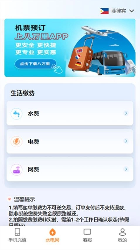 境外生活通-图2