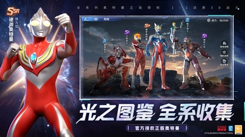 奥特曼光之战士最新版