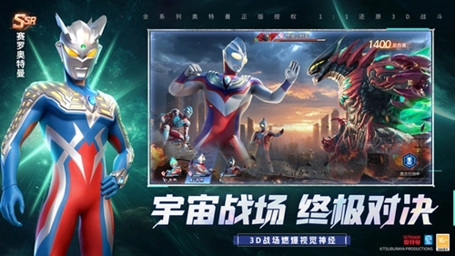 奥特曼光之战士最新版