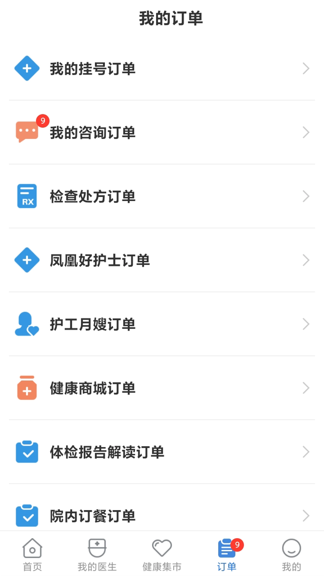 北京燕化医院(1)