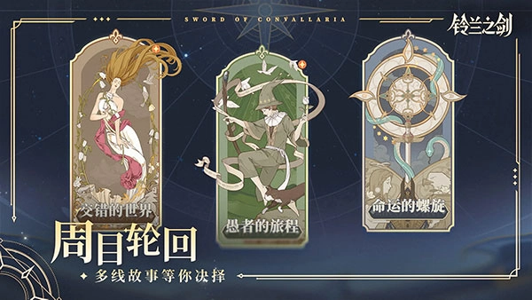 铃兰之剑正版(6)