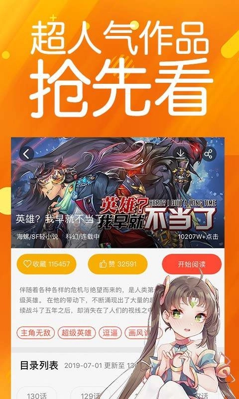 菠萝包漫画 (4)
