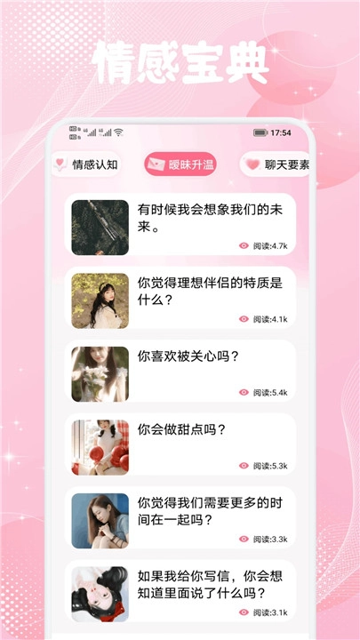 mufy聊天