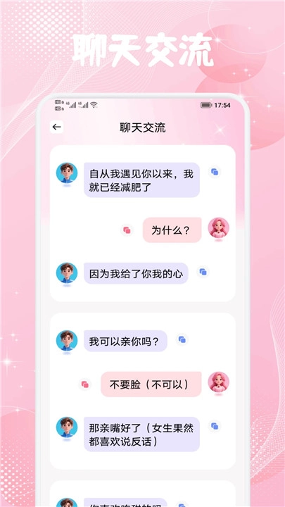 mufy聊天