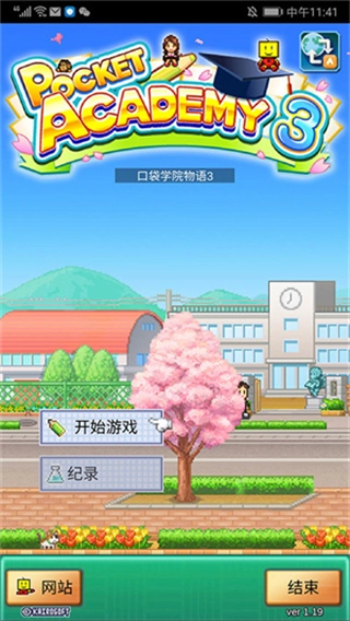 口袋学院物语3无限金钱版图3