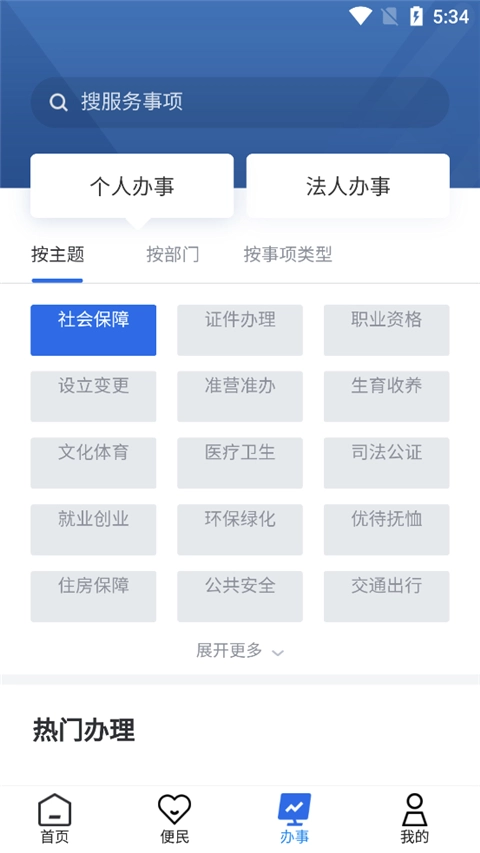青海省政务服务