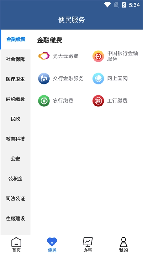 青海省政务服务