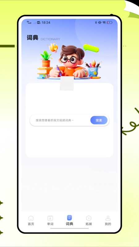 英语标准国际音标(3)