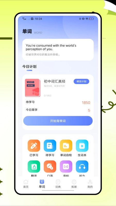 英语标准国际音标(2)
