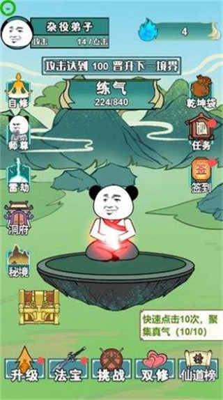 重生之我是大反派免廣告圖2