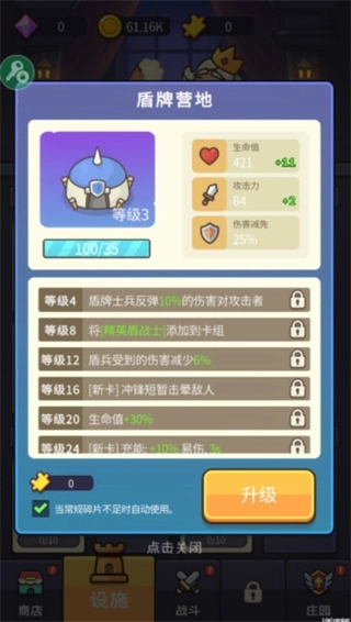 守护堡垒MOD图1