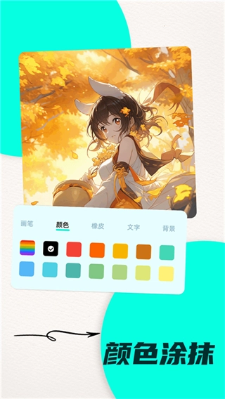 比斯漫画板