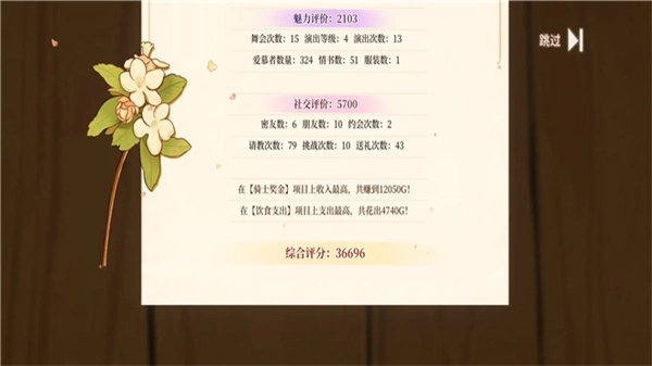 火山的女儿再度重逢公测版