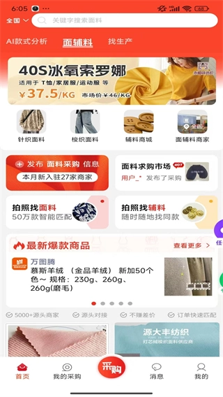 帮衣帮