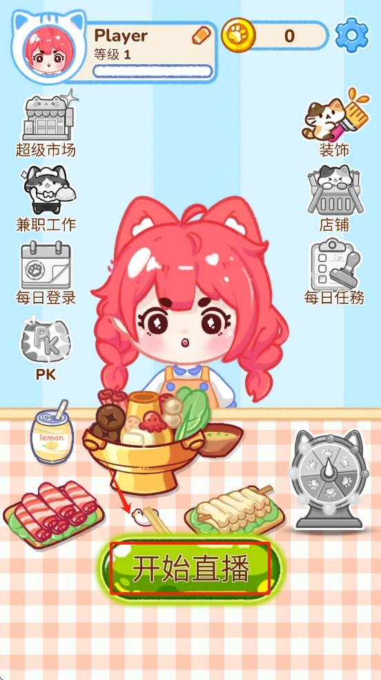 冰淇淋达人(2)