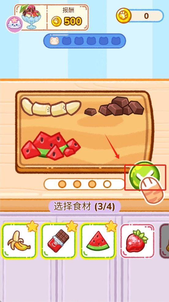 冰淇淋达人(3)
