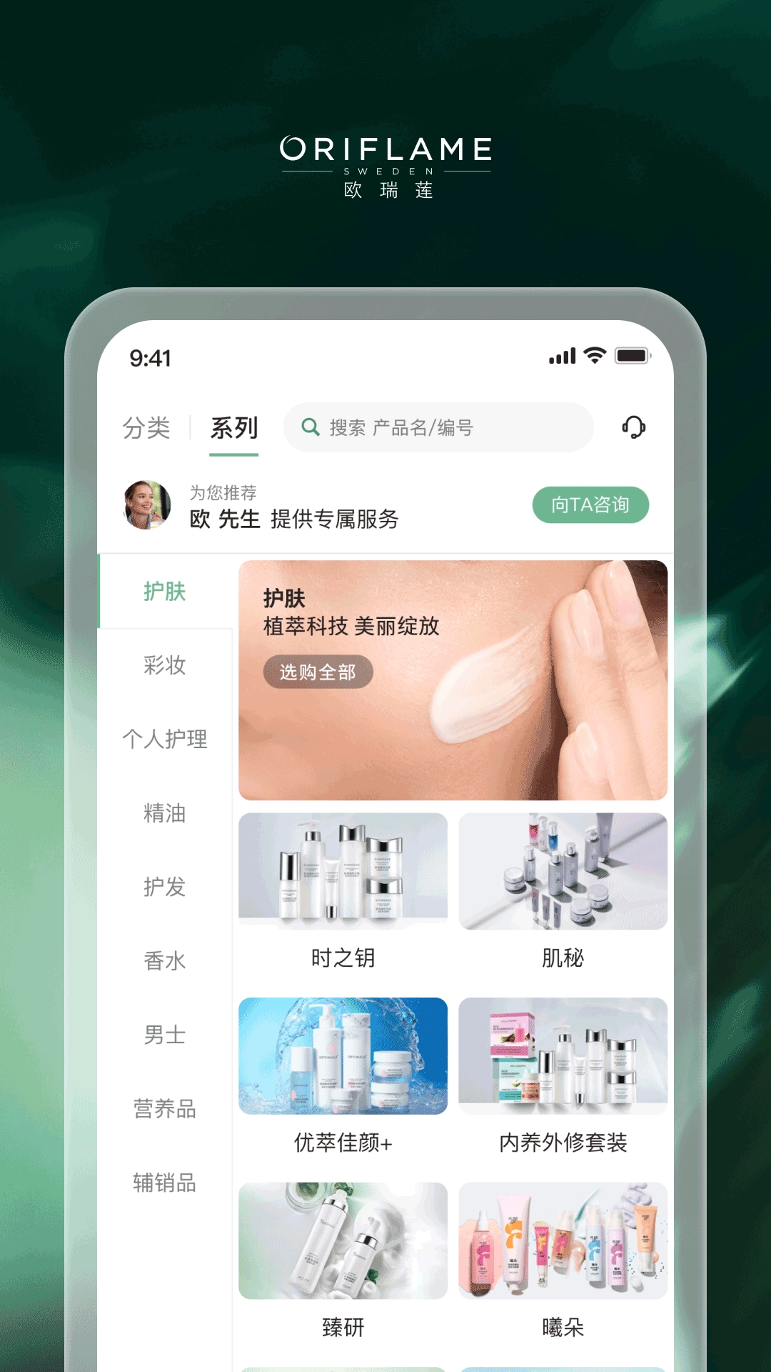 移动欧瑞莲最新版图1