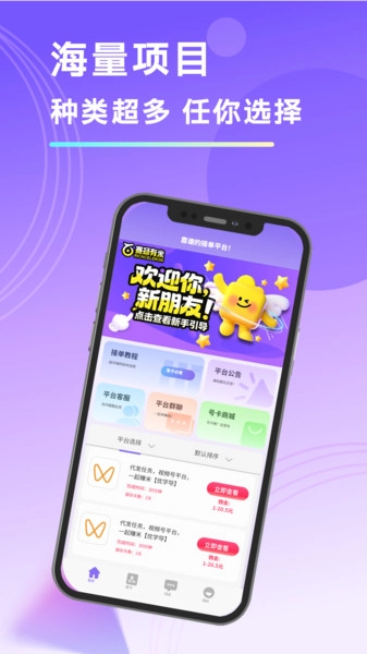 赛扬有米
