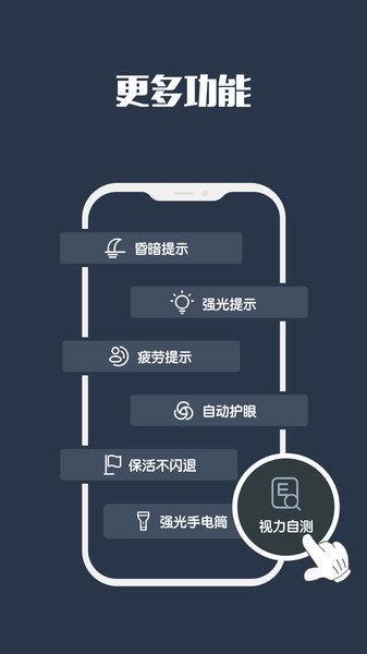夜间模式图1