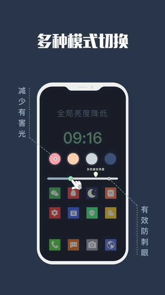 夜间模式图3