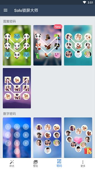 Solo锁屏大师图2