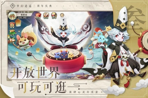 梦幻逍遥内购(5)