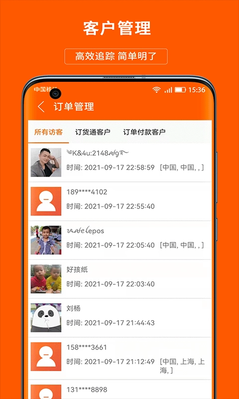 义乌购商户版