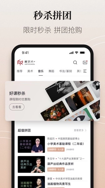 爱艺术+