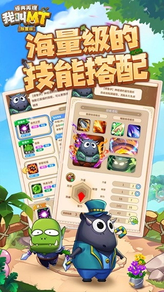 我叫MT经典再现台版(1)