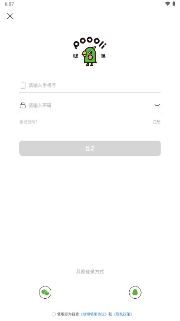 啵哩口袋打印机  手机版(2)