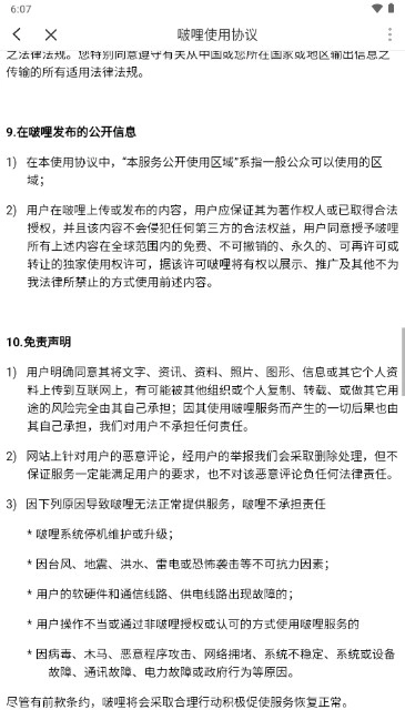 啵哩口袋打印机  手机版(4)
