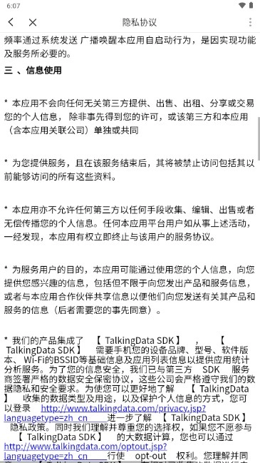 啵哩口袋打印机  手机版(5)
