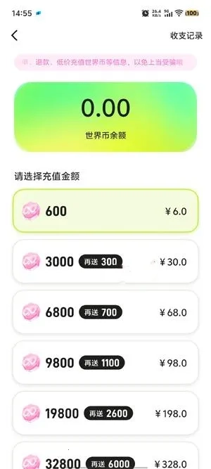 心颜2025  安卓版