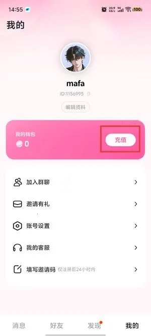 心颜2025  安卓版