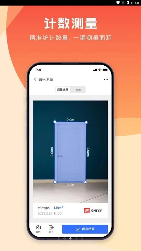 极光PDF(PDF处理软件)  手机版