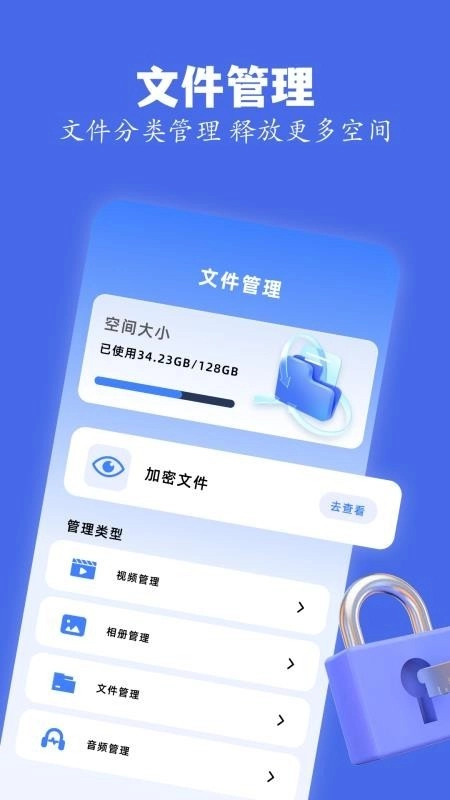 skrbt工具箱免费版截图0
